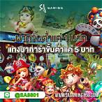 สูตรบาคาร่า sa gaming ฟรี